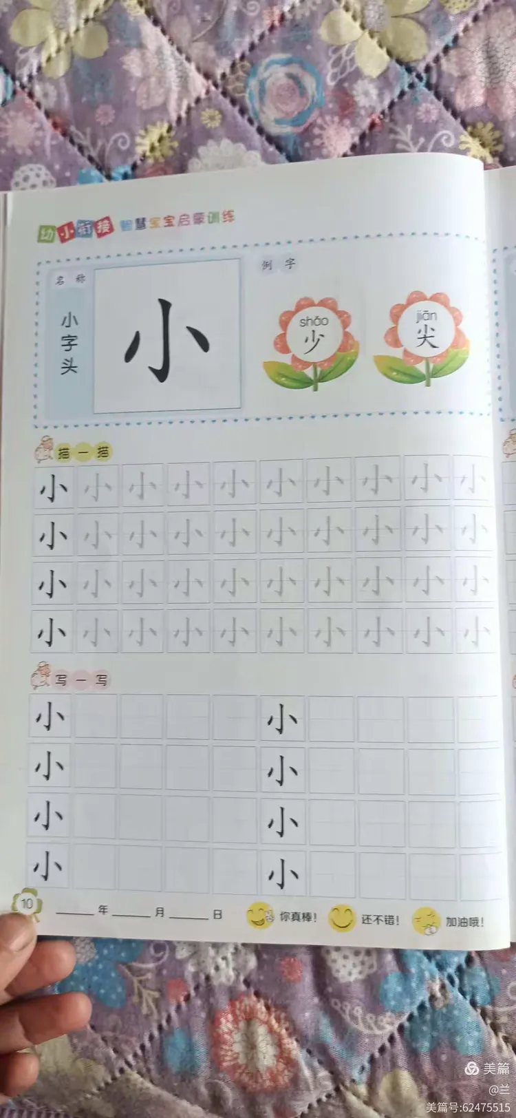 汉字常用偏旁部首